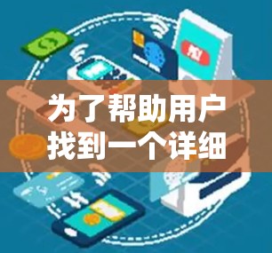 为了帮助用户找到一个详细的加速器机场节点的全集，以下是一个结构化的列表，涵盖常见的加速器设备及其配置信息