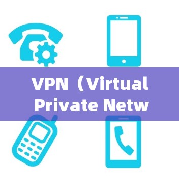 VPN（Virtual Private Network）节点测试通常用于评估和优化VPN网络的性能、安全性和合规性。以下是VPN节点测试的一些常见步骤和方法